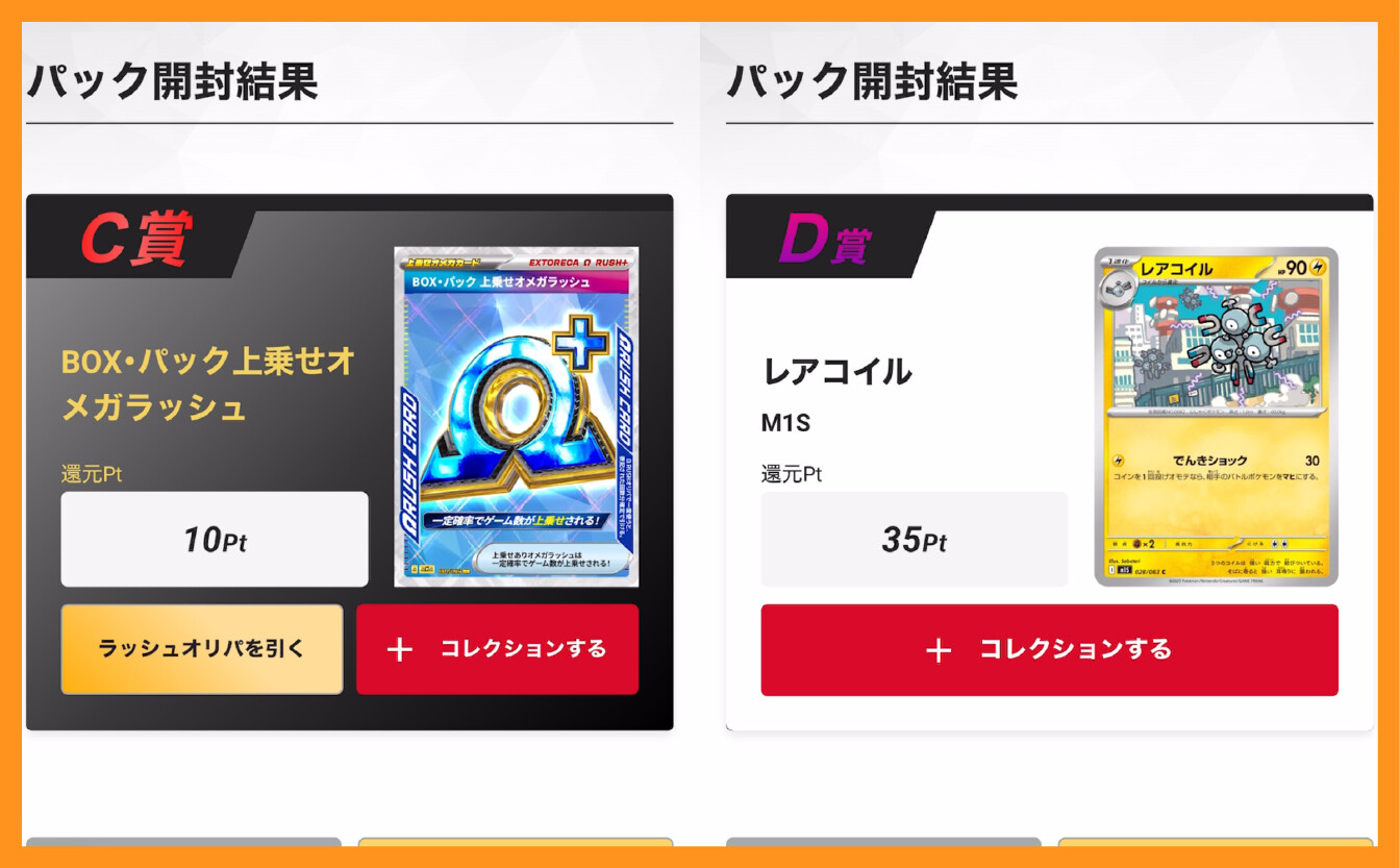 エクストレカ_飛翔結果