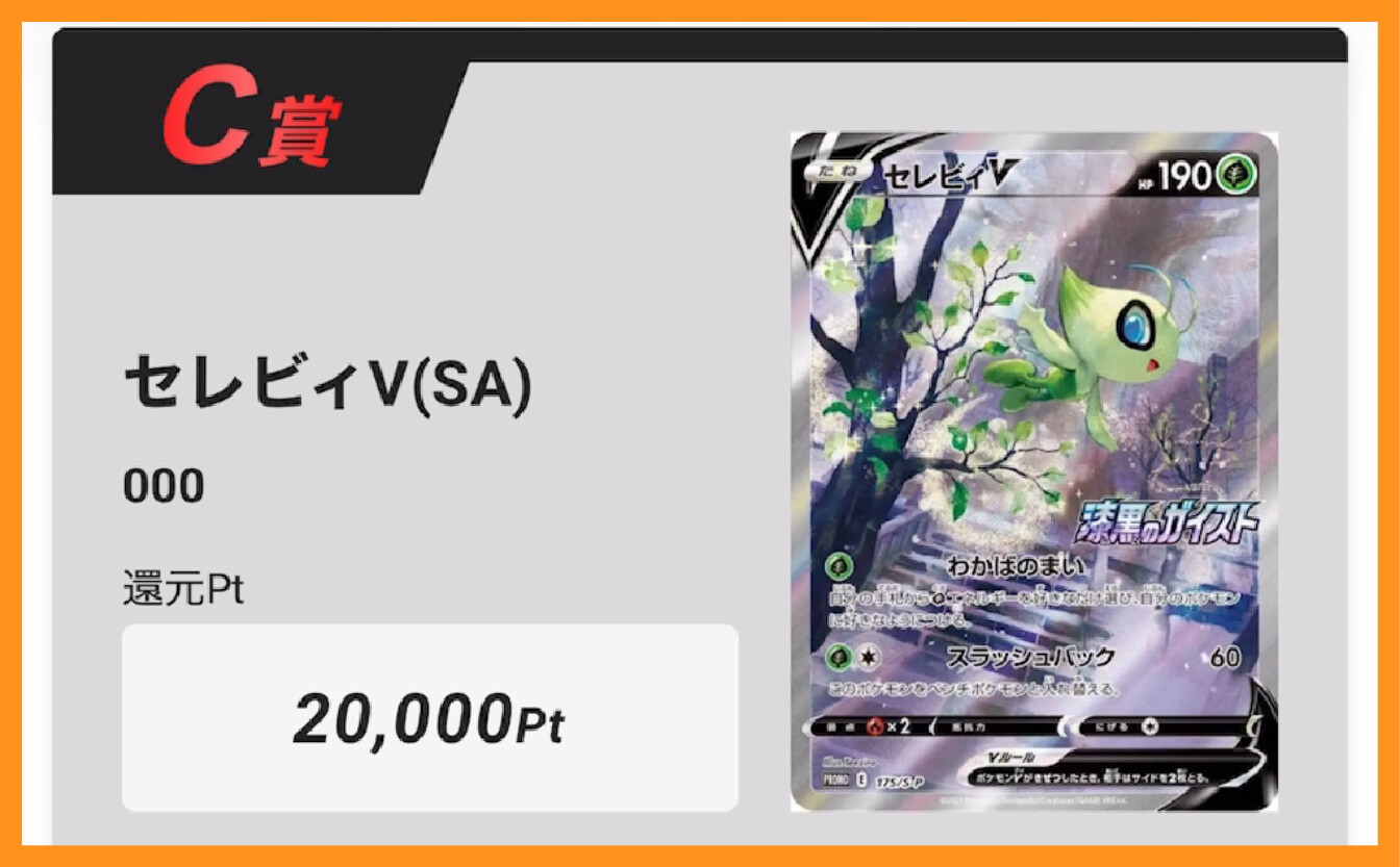 エクストレカ_無料ばら撒き結果