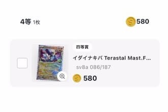 ⑨圧倒的にぶいち登場2回目