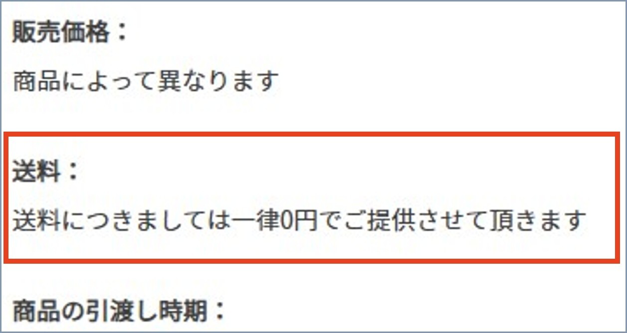 送料は無料 オリパキングダム