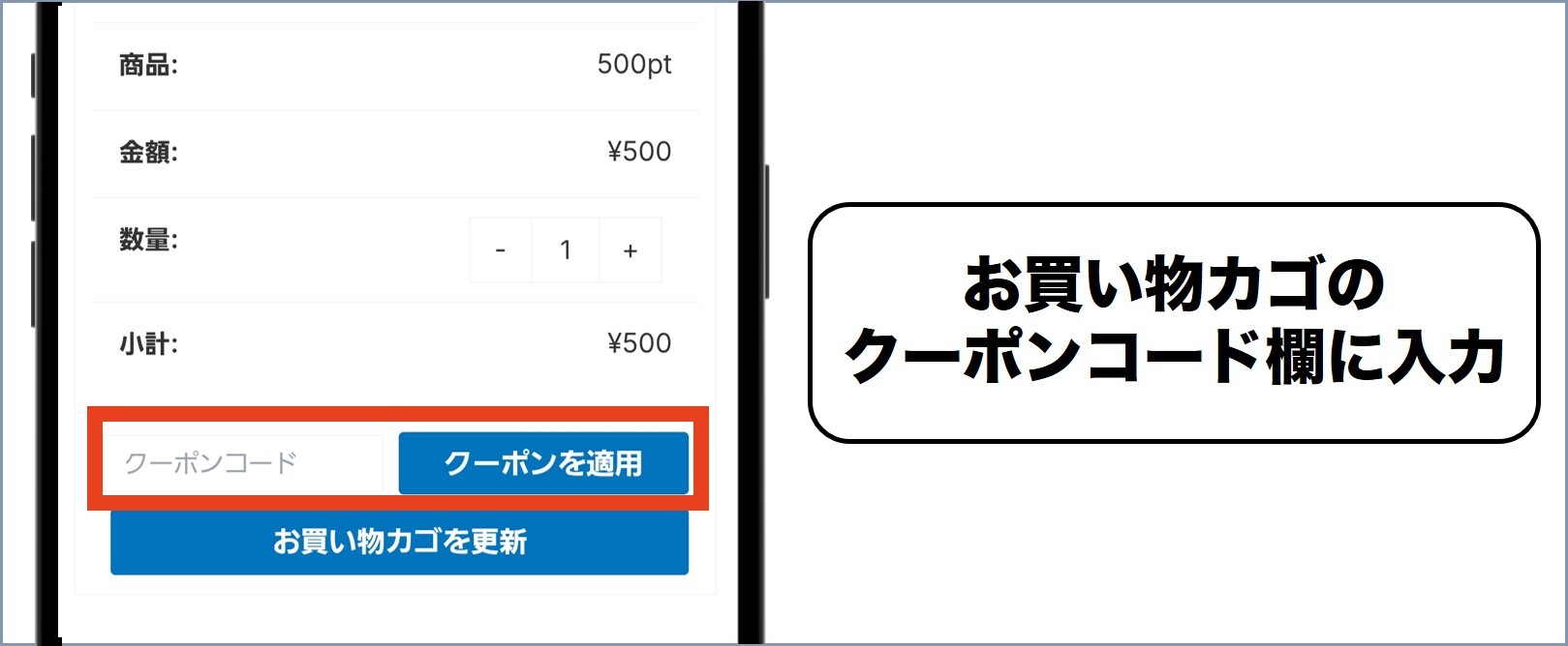 CLEVERオリパ クーポンコードの使い方3