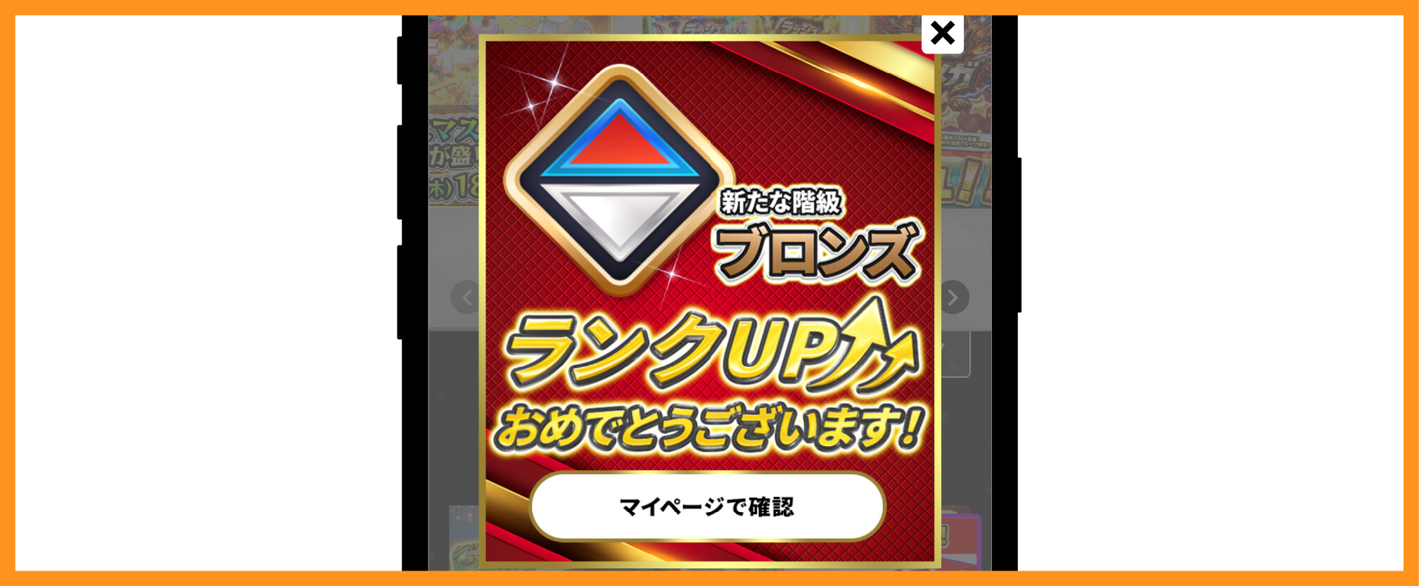 エクストレカ_ランク限定オリパの例