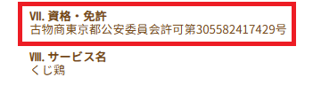 スクリーンショット 2025-12-25 180025