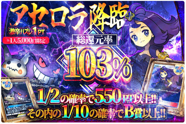 どっかんトレカ高還元率オリパ