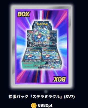 ICHICA ステラミラクル当選