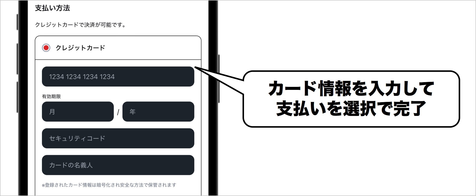 ③カード情報を入力