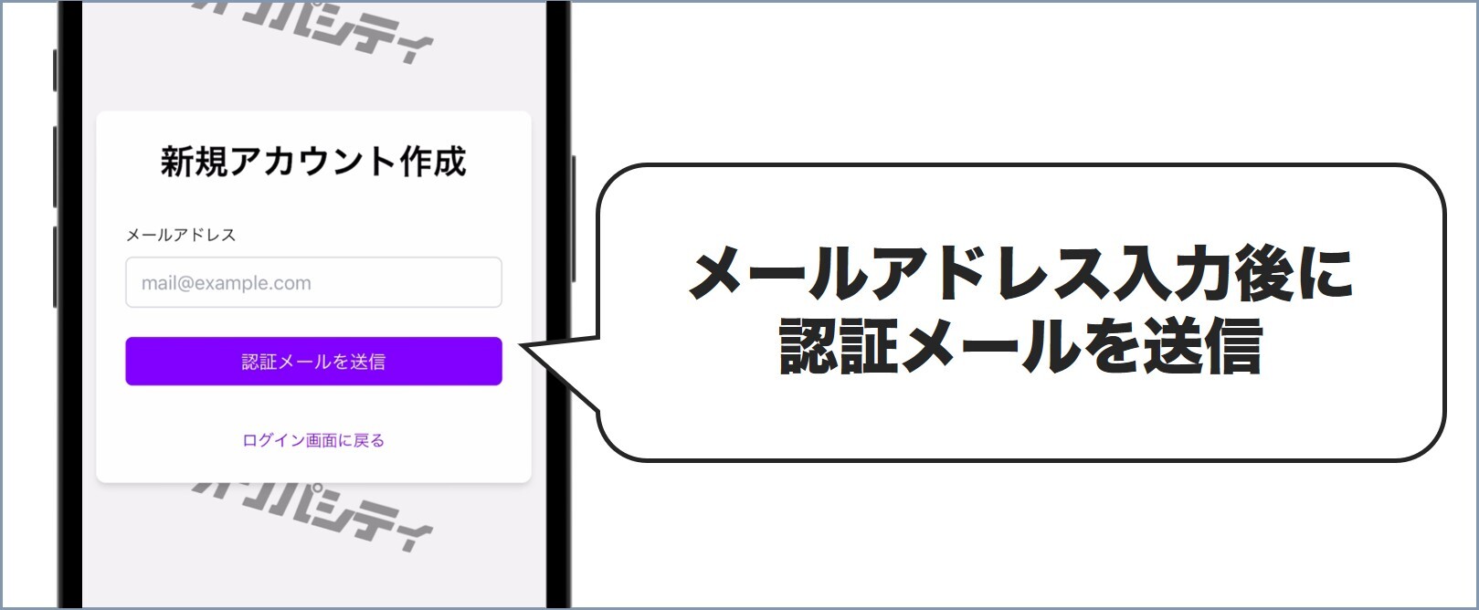 メールアドレス入力後 オリパシティ