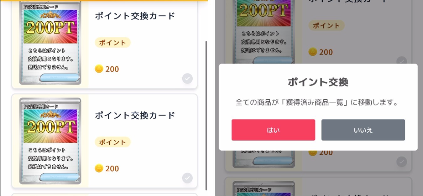 イブガチャファーストニブイチ20連まで