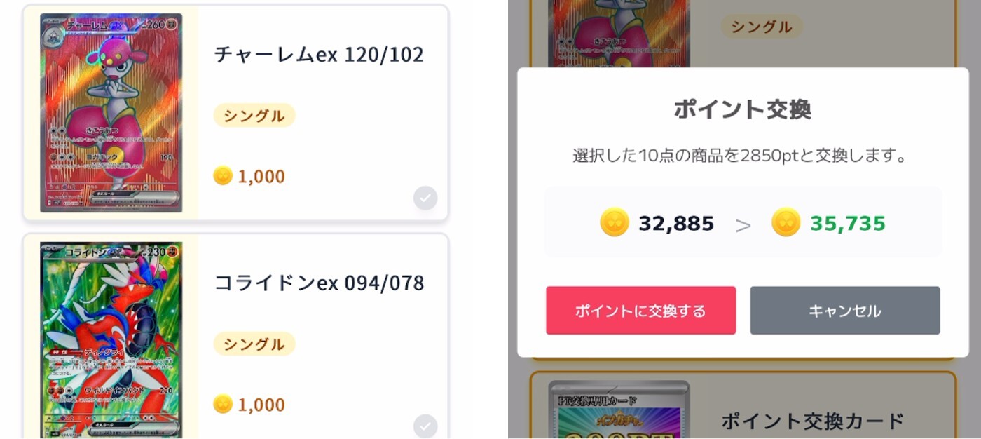 イブガチャファーストニブイチ30連まで