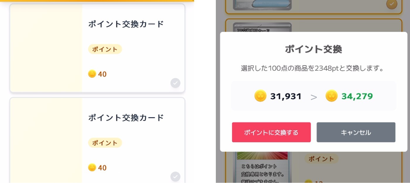 イブガチャ伝説召喚400連目