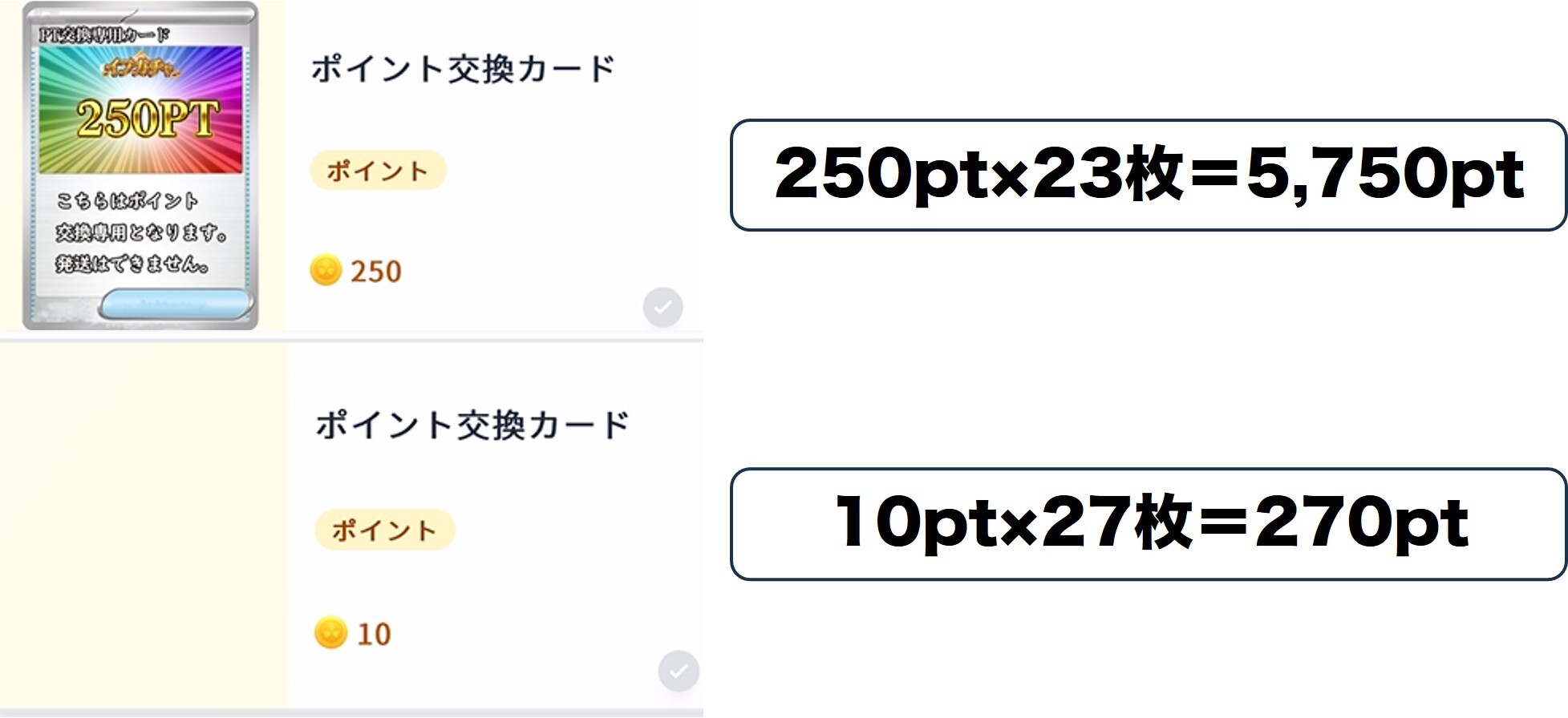 イブガチャ血の宿命と呼吸の継承2
