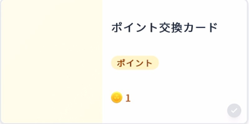 イブガチャRe大復活激熱チャレンジ319 2