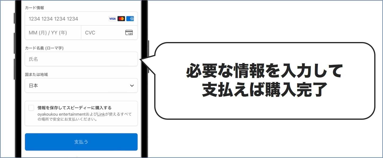 必要な情報を入力 オリパシティ