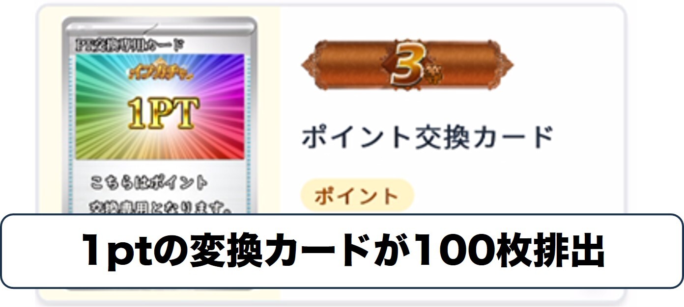 100連無料ガチャ1