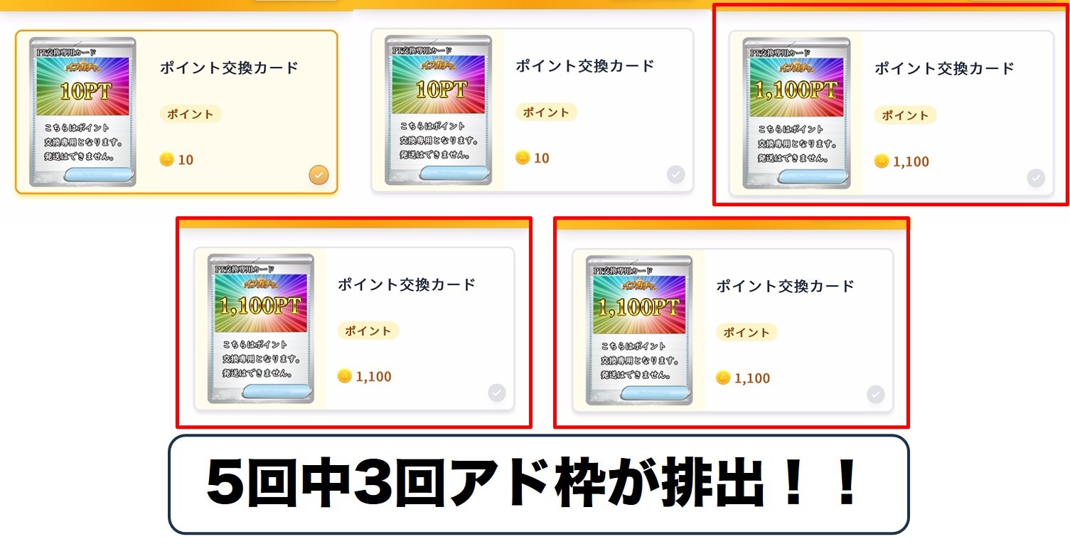 イブガチャブイズフェス