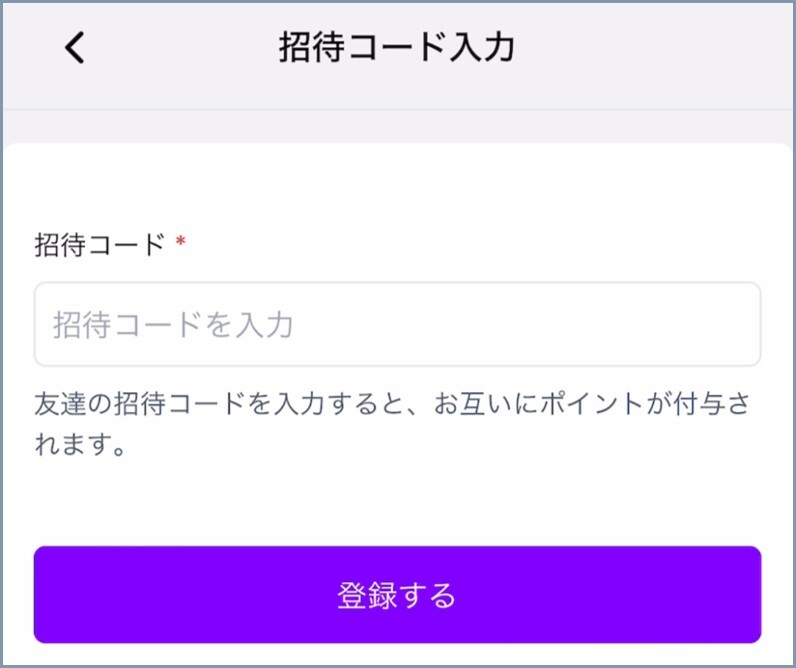 招待コード オリパシティ
