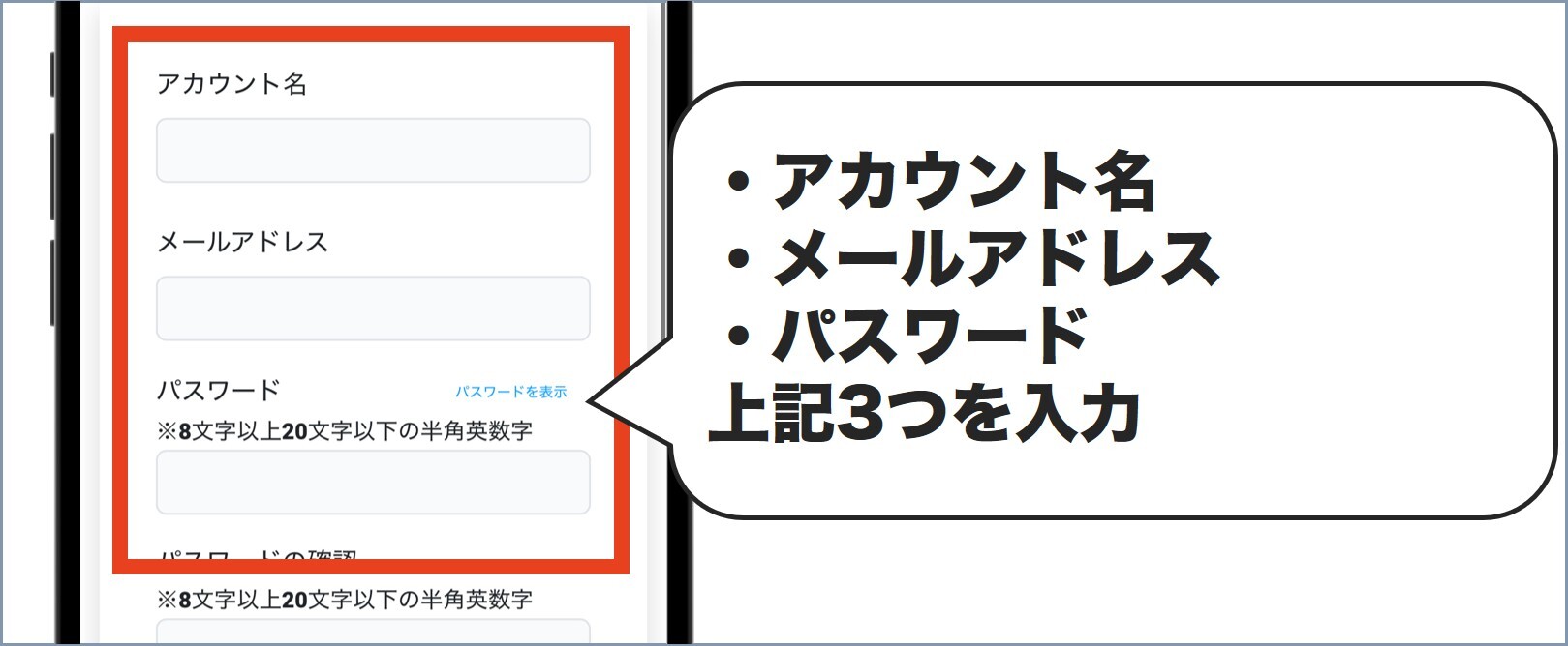 MEGAオリパ会員登録3
