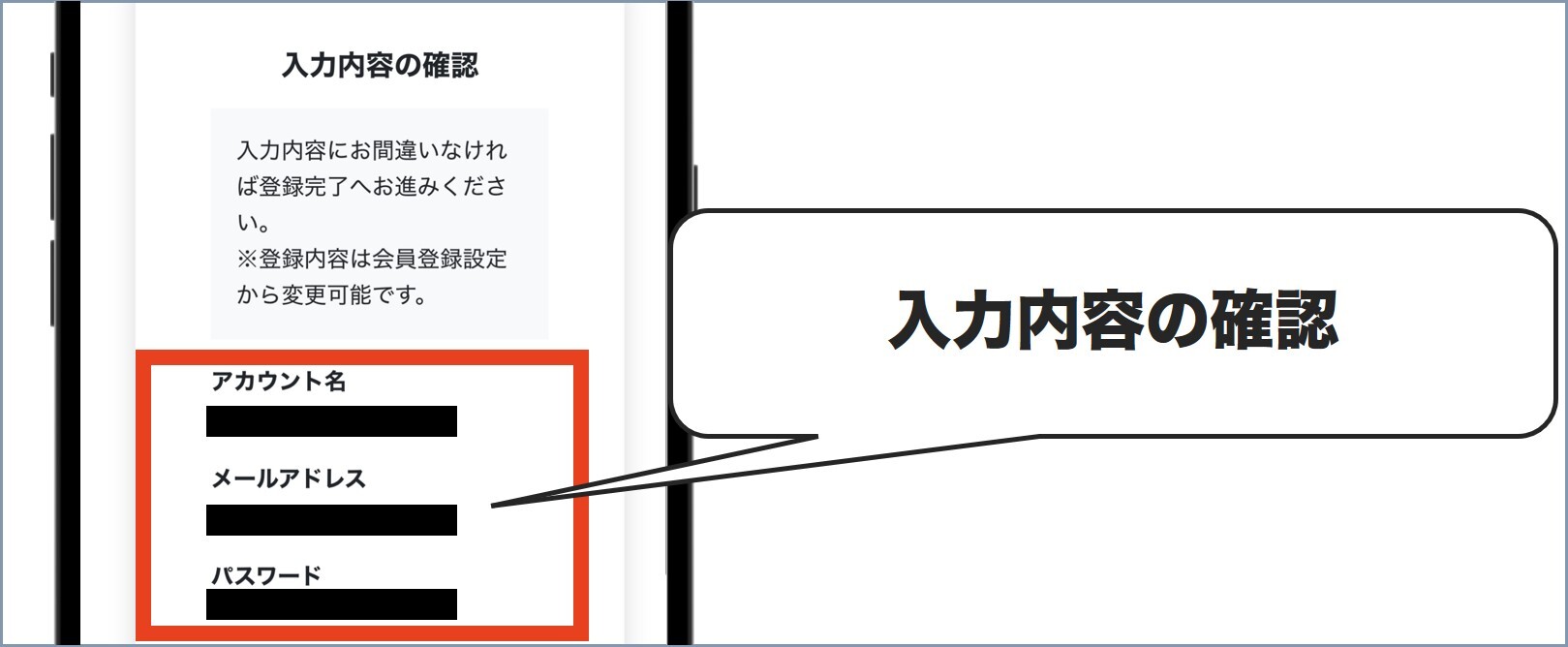 MEGAオリパ会員登録5