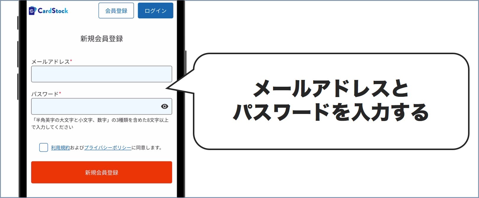 cardstock 情報入力