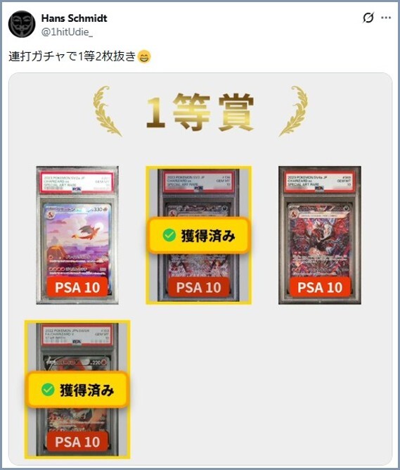 カードストック トップ賞報告