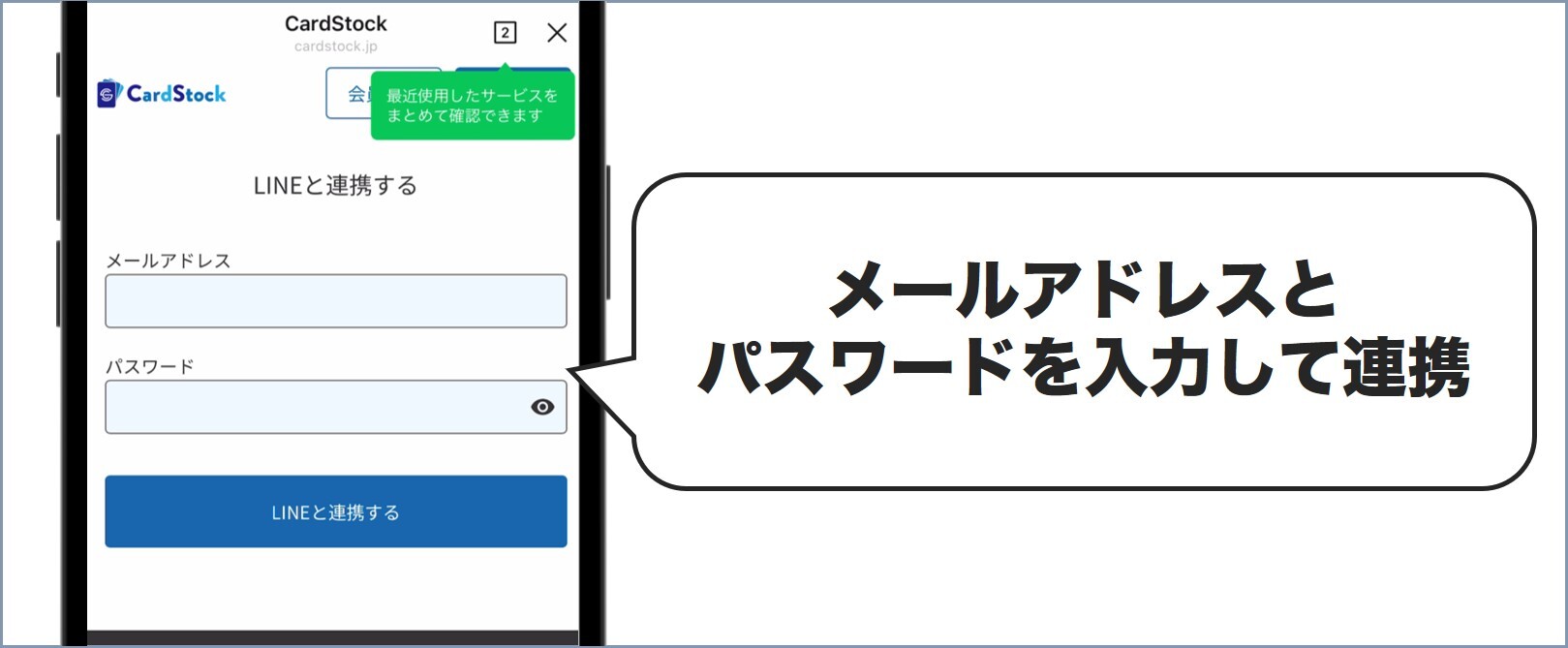 LINE登録5 カードストック