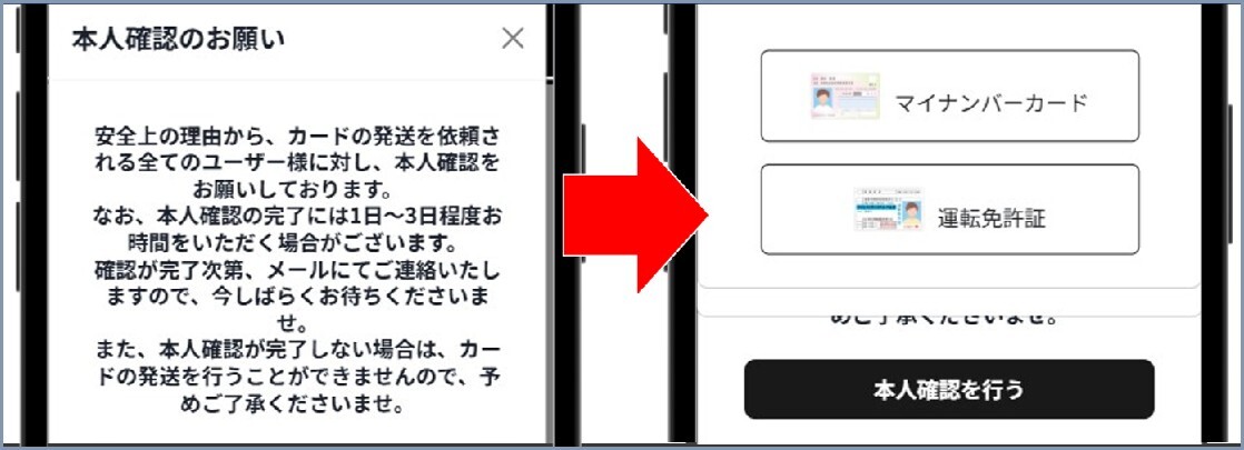 ポケパ365本人確認