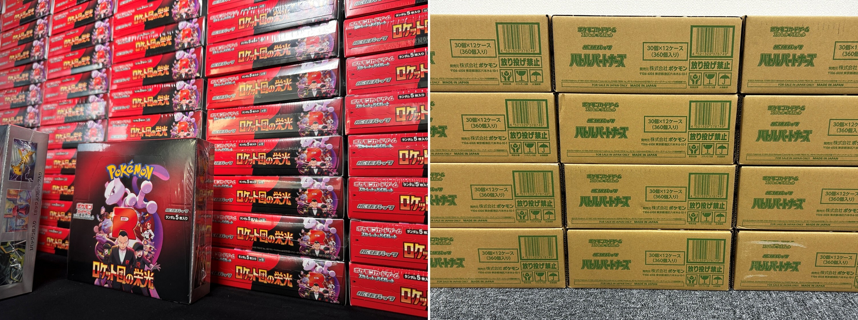 ポケパ365在庫管理