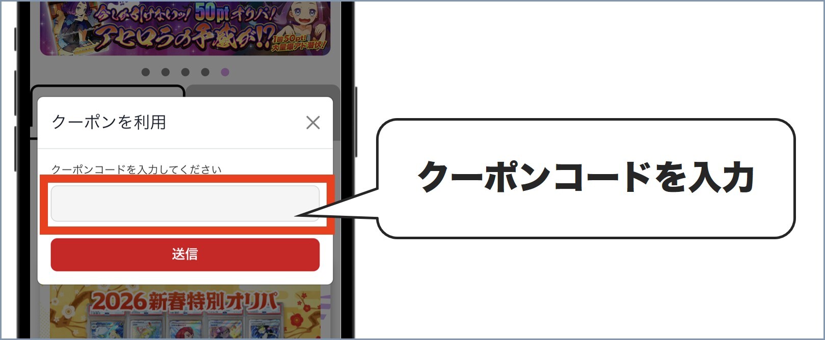 オリパスタークーポン使い方3