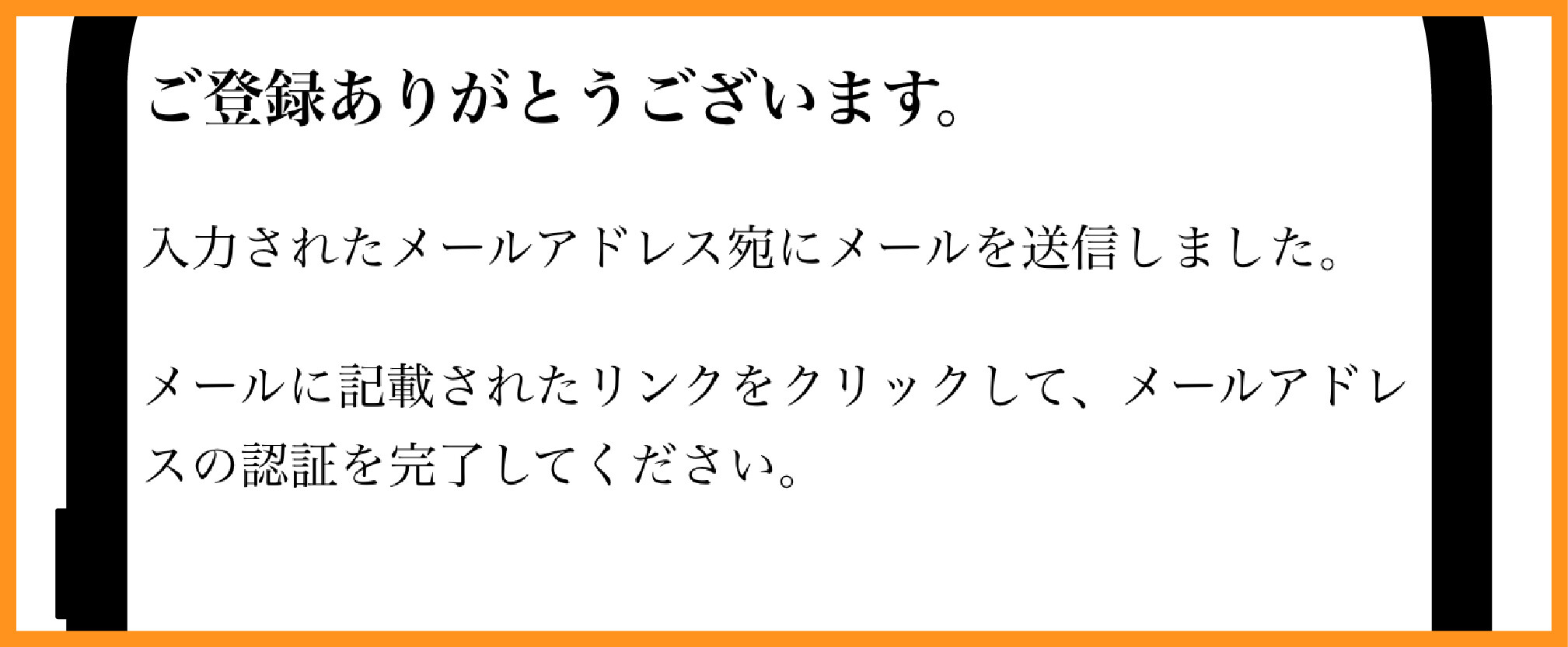 シャイニートレカ_登録方法3