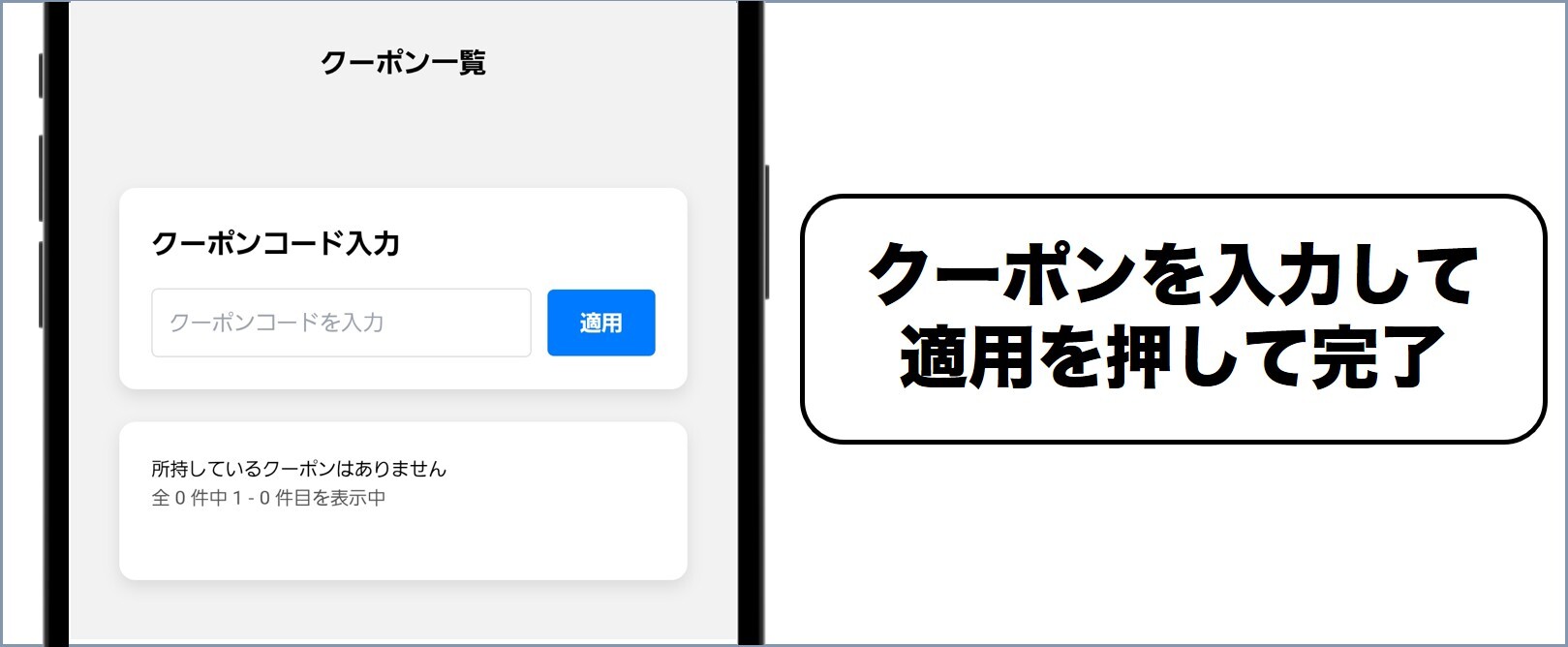 01トレカ クーポン適用方法2