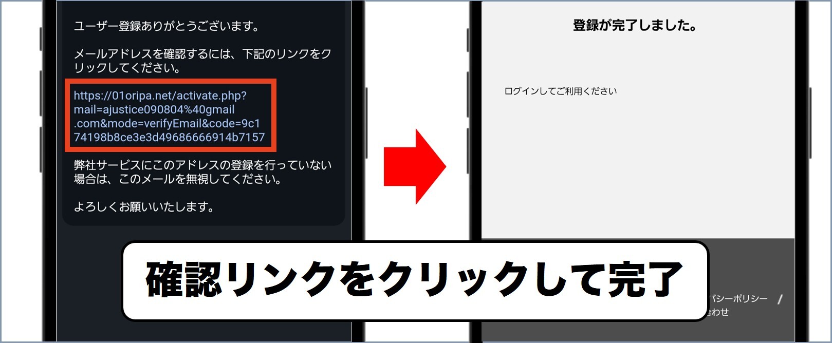 01トレカの登録方法3
