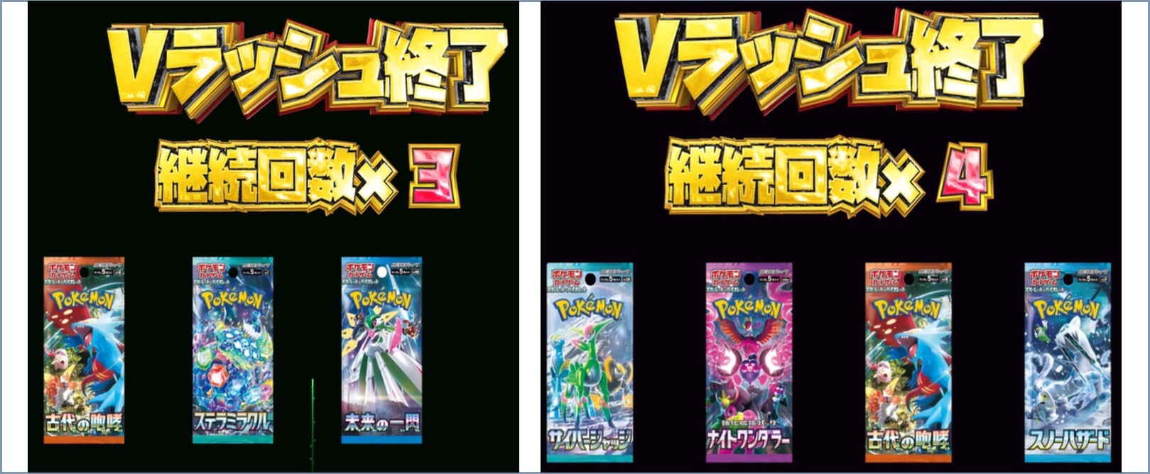 超BOXパックVラッシュを引いてみた