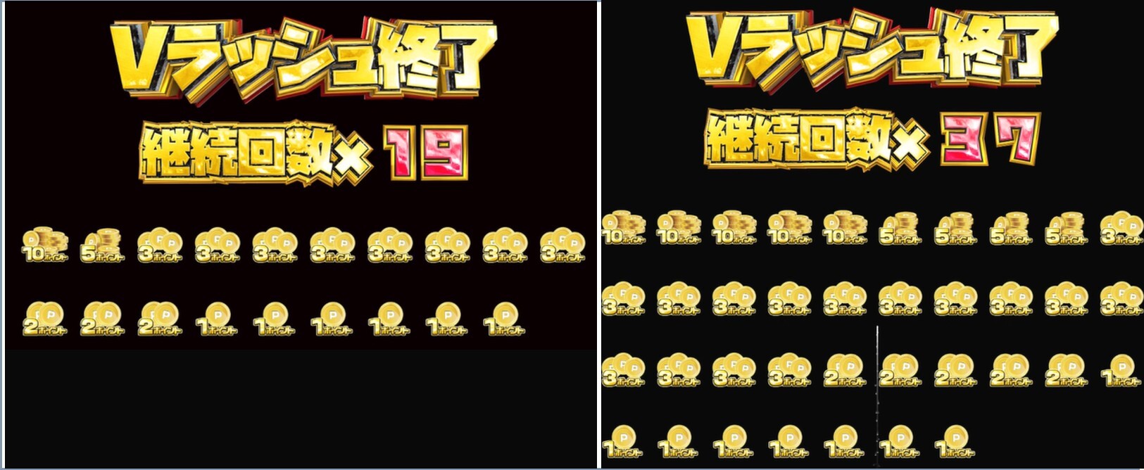 ザクザクポイントVラッシュを引いてみた