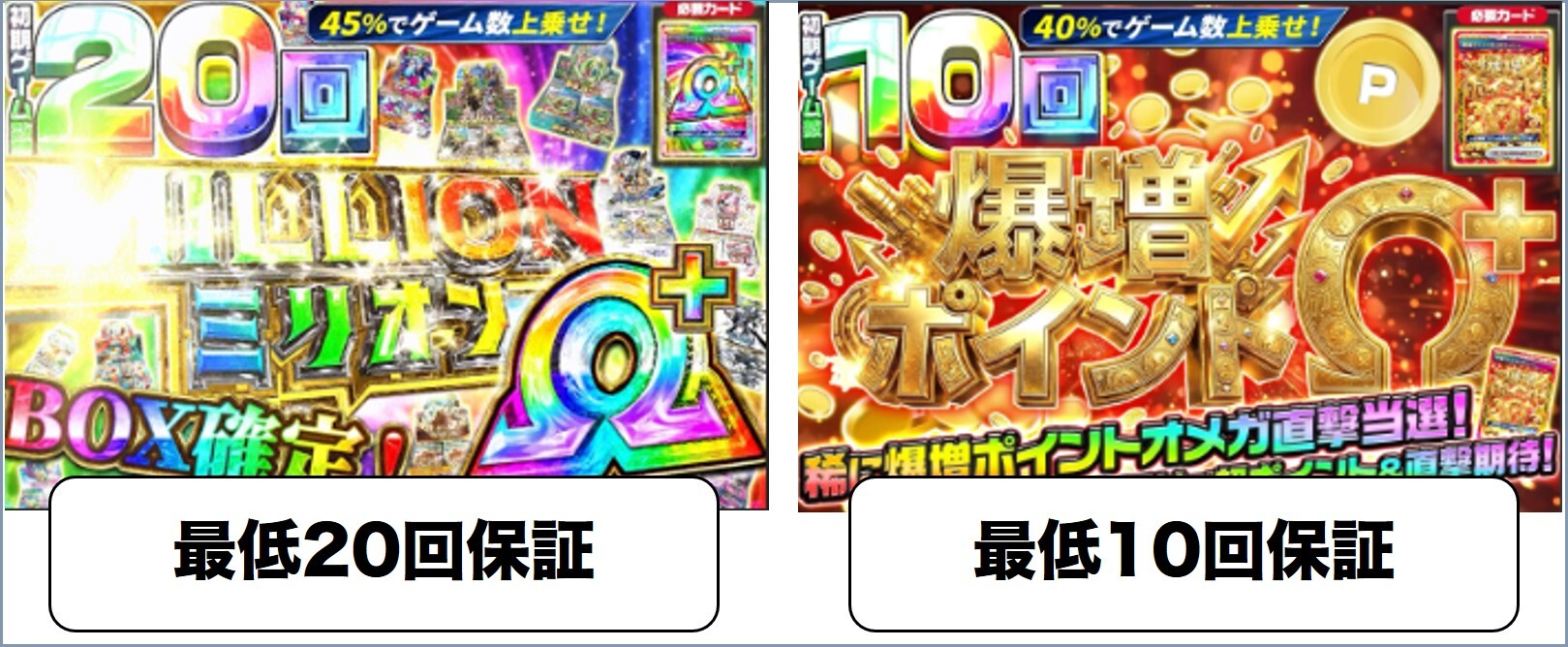 エクストレカΩラッシュ