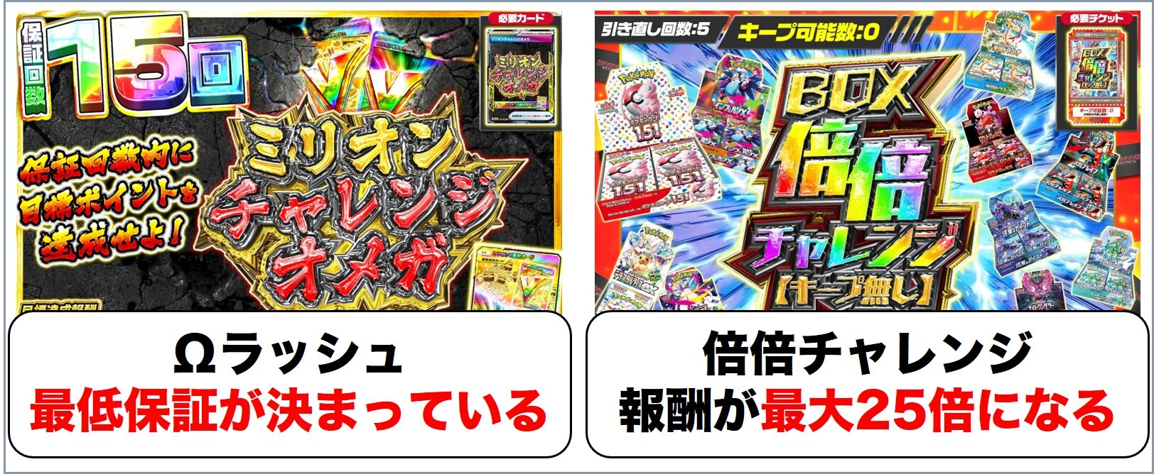 エクストレカΩラッシュと倍倍チャレンジ