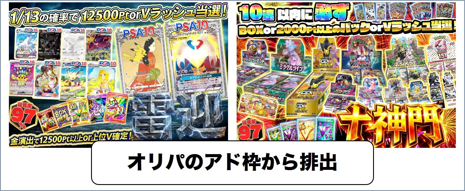 Vラッシュオリパから排出