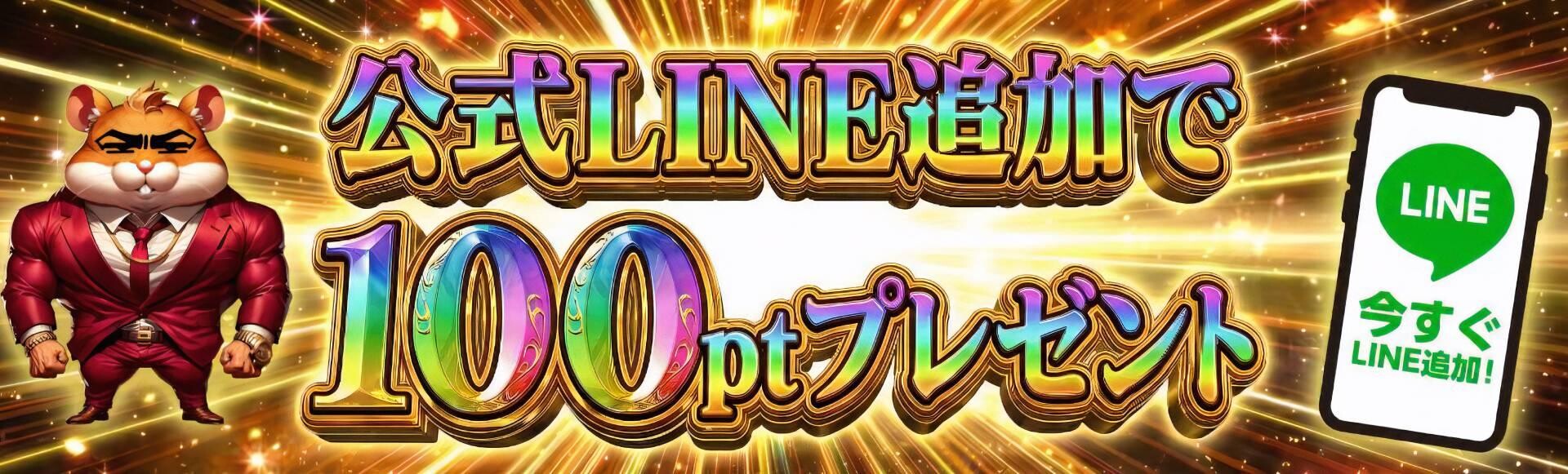 ビリオンオリパ LINE