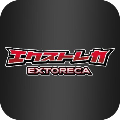 エクストレカ