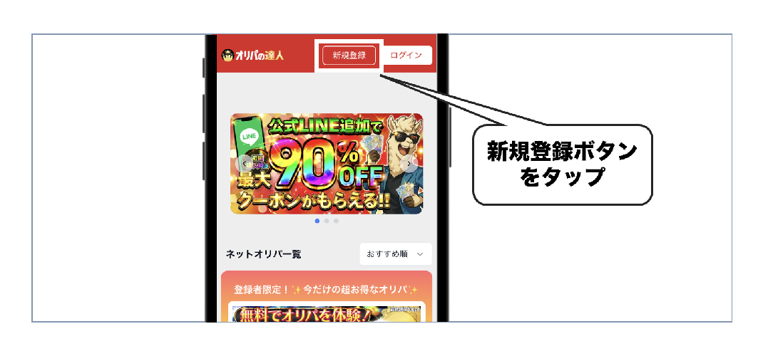㉘オリパの達人 (2)