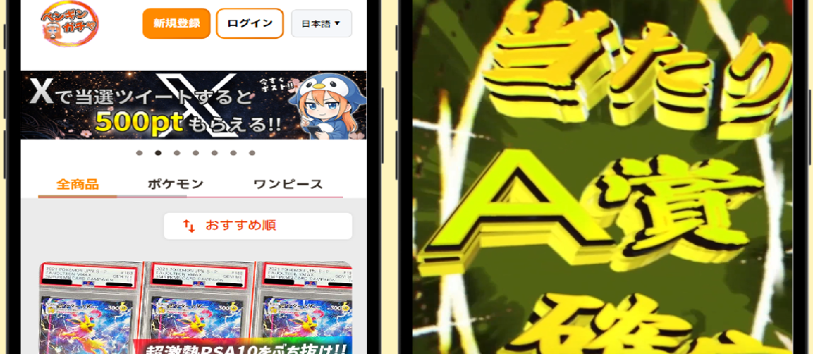 オリパ コンビニ払い