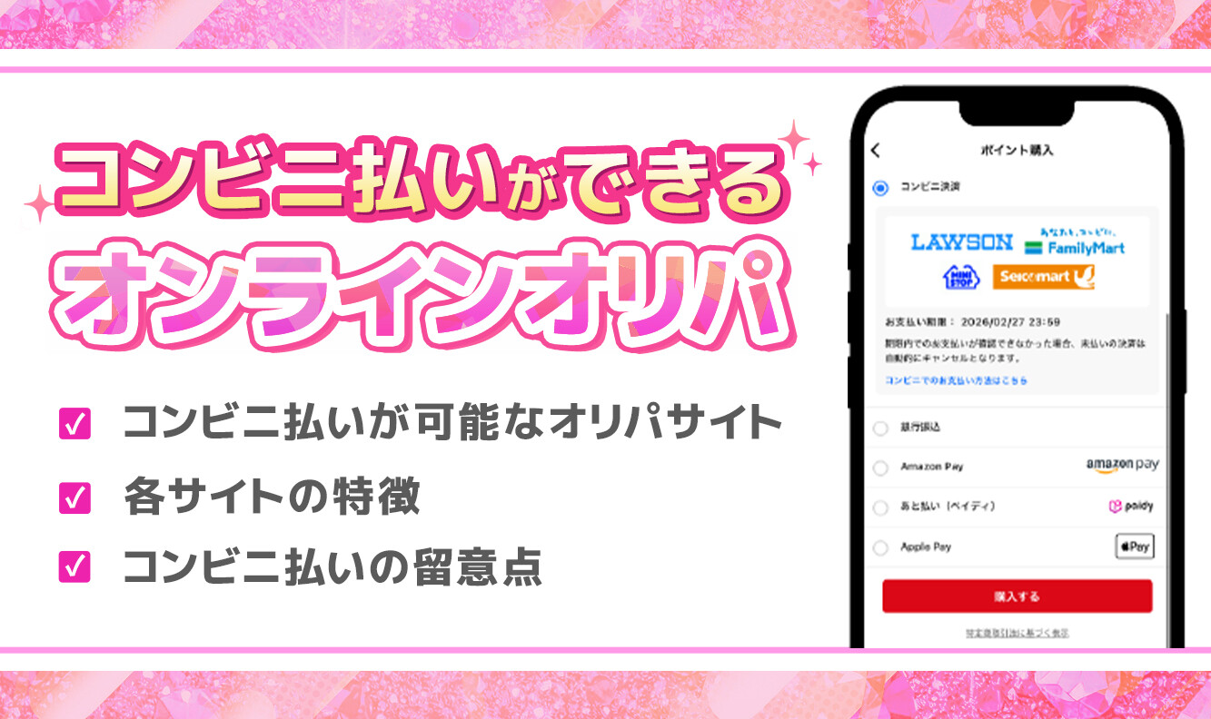 ペンギンオリパ_最新クーポンコード一覧