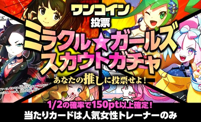 ポケパ365_ワンコインニブイチ