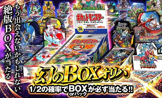 ポケパ365_絶版BOX封入ニブイチ