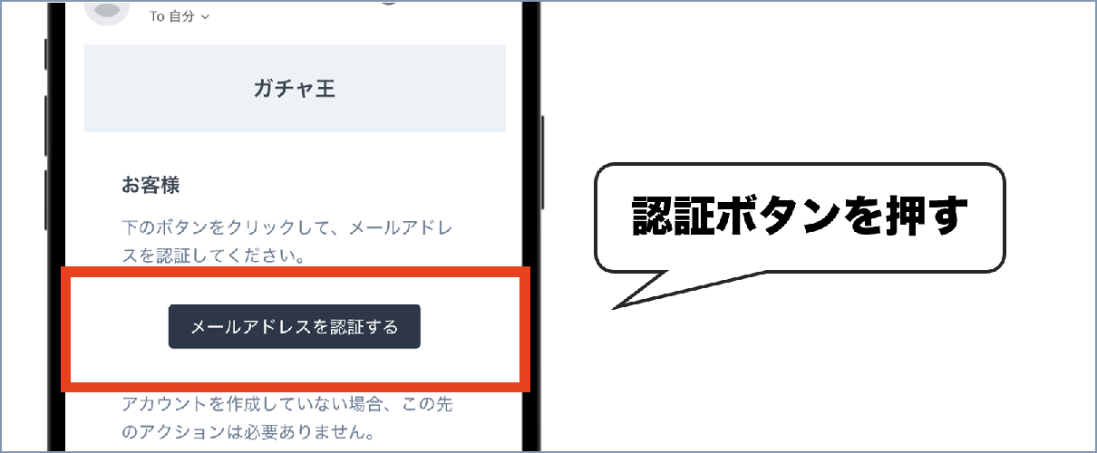 ガチャ王 招待コード使い方② (1)