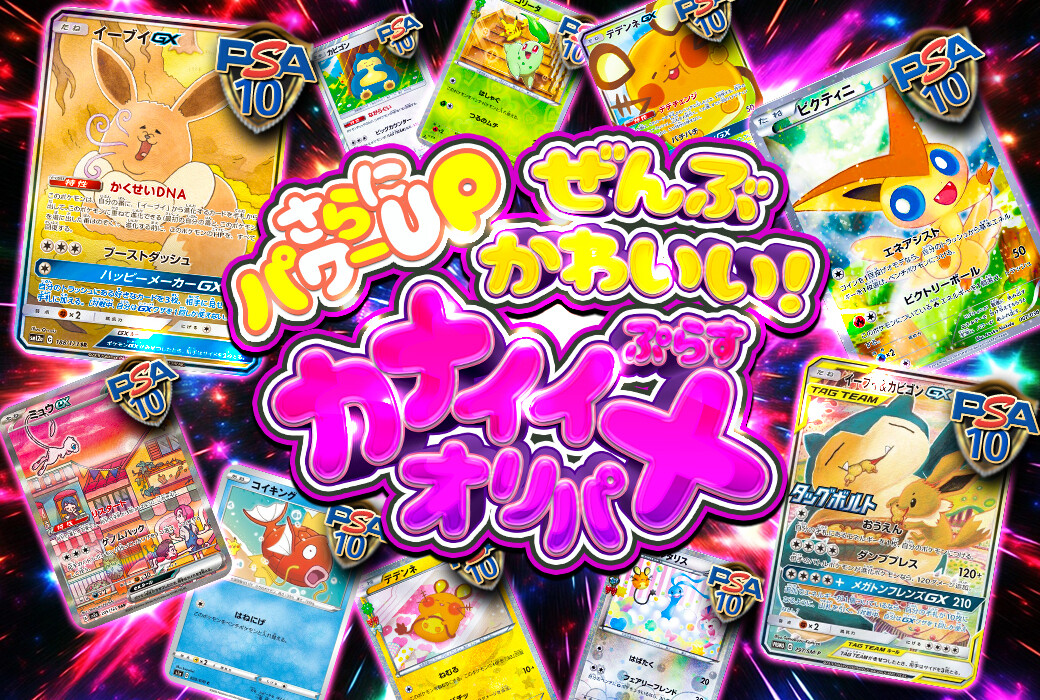 トレカレインボー_カナイイオリパ