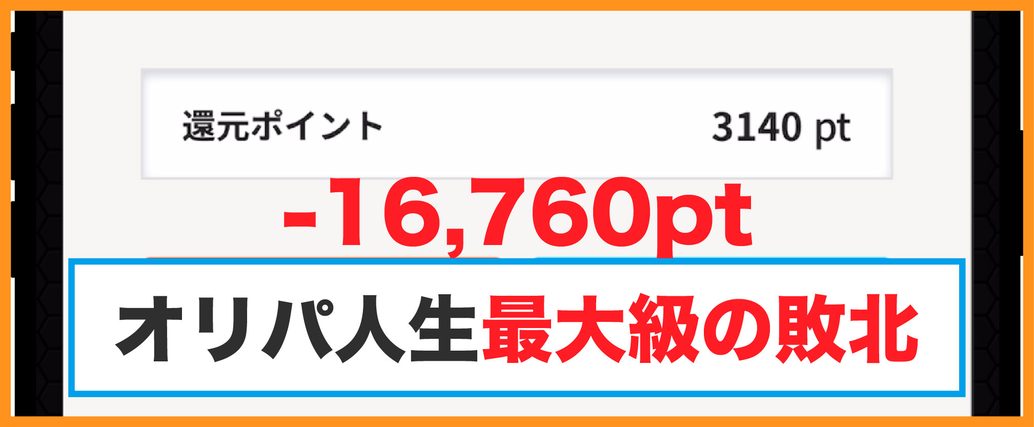 トレカレインボー_ターゲットムニキスゼロの結果