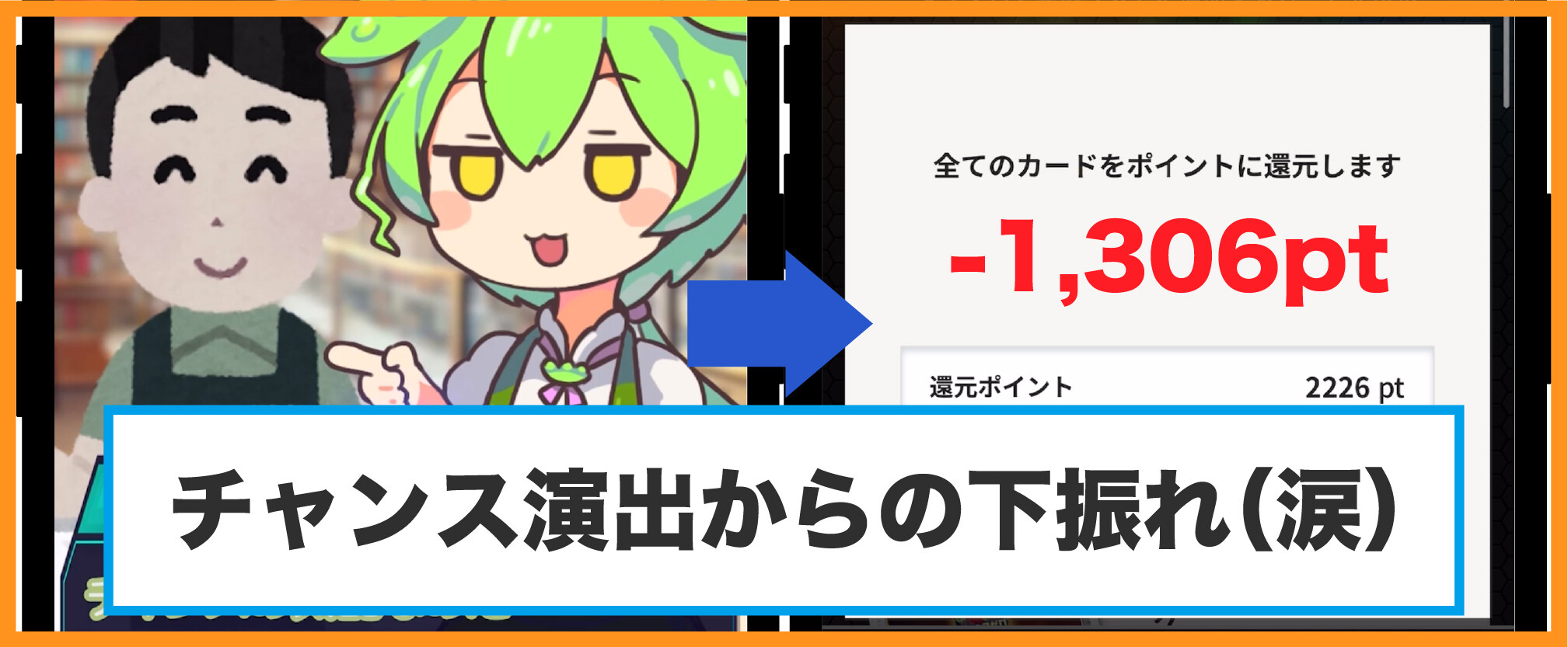トレカレインボー検証企画用記事中画像-パックループオリパの結果