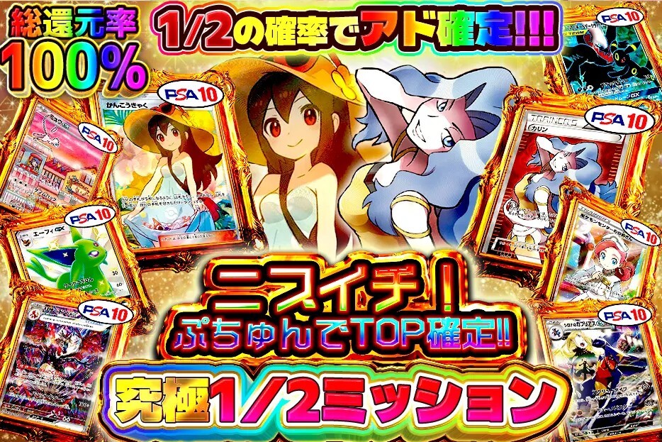 ニブイチ究極1/2ミッション オリパーク