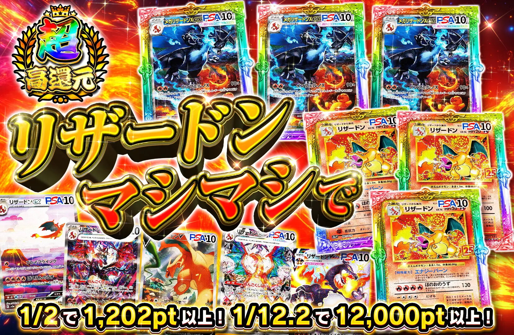 リザードンマシマシオリパエース