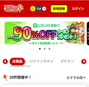 福福トレカ　トップ (2)